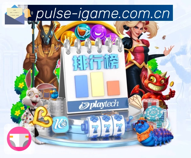 爱游戏 体育赛事与数据服务平台