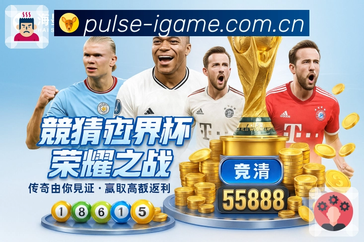 2026世界杯买球玩法全解析，教你如何更轻松下注