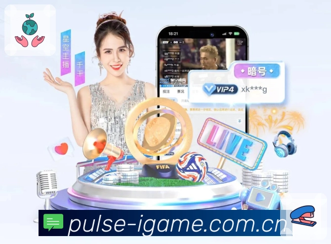 观赛链路功能展示