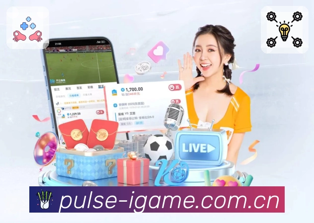 对局赛程与提醒